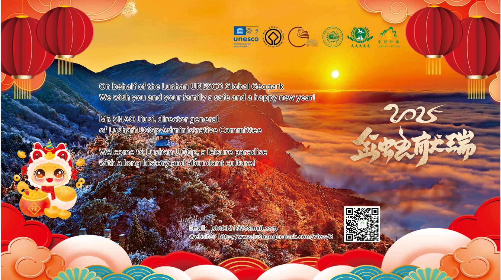 NEW YEAR LUSHAN UGGP.jpg
